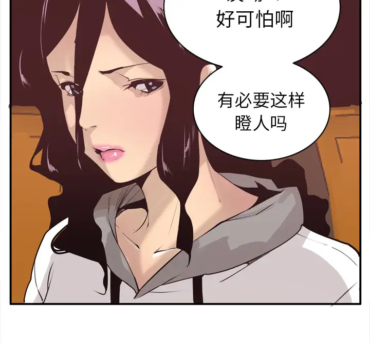 《欲望人妻》漫画 第30话