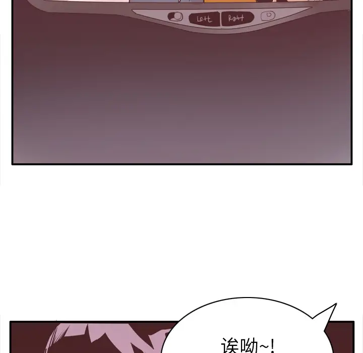 《欲望人妻》漫画 第30话