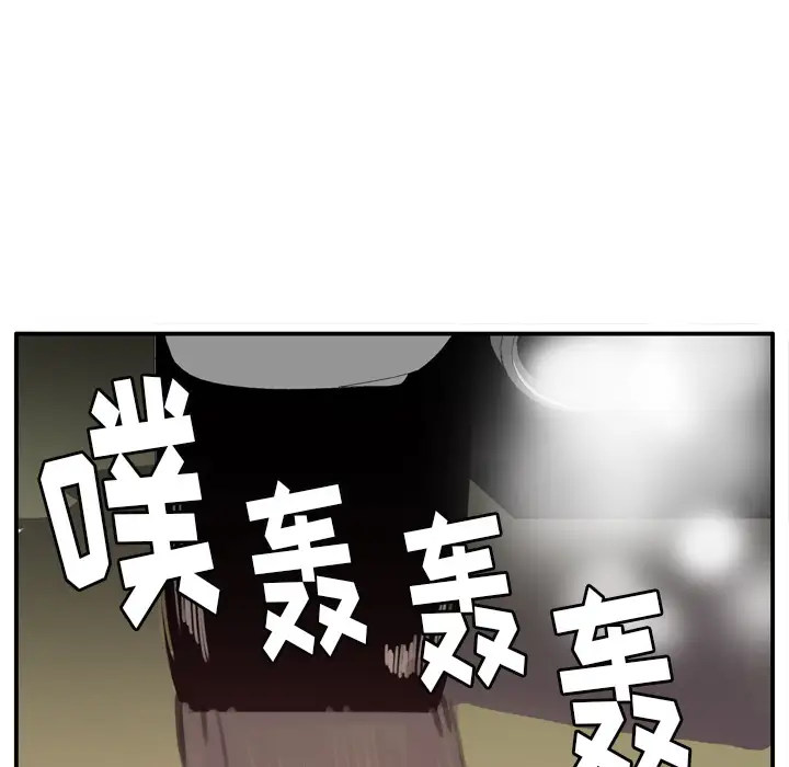 《欲望人妻》漫画 第30话
