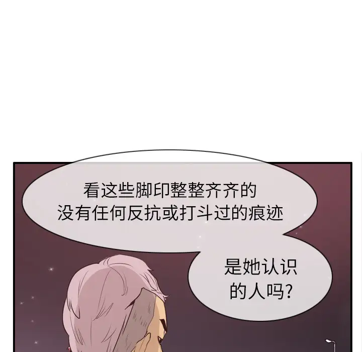 《欲望人妻》漫画 第30话