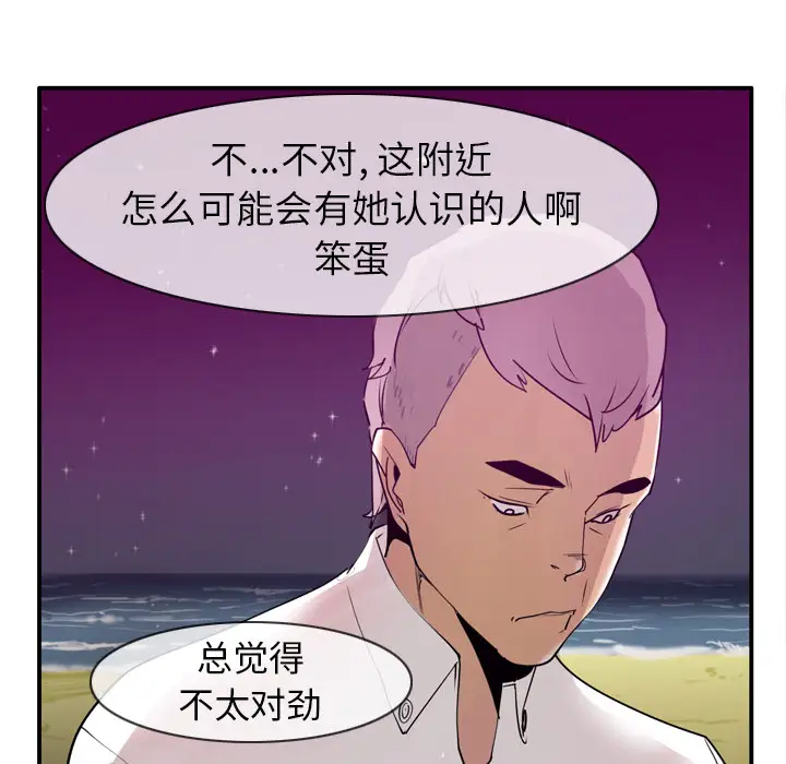 《欲望人妻》漫画 第30话