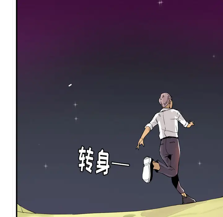 《欲望人妻》漫画 第30话