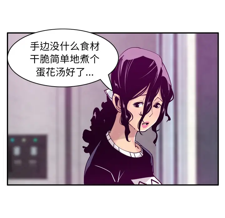 《欲望人妻》漫画 第30话