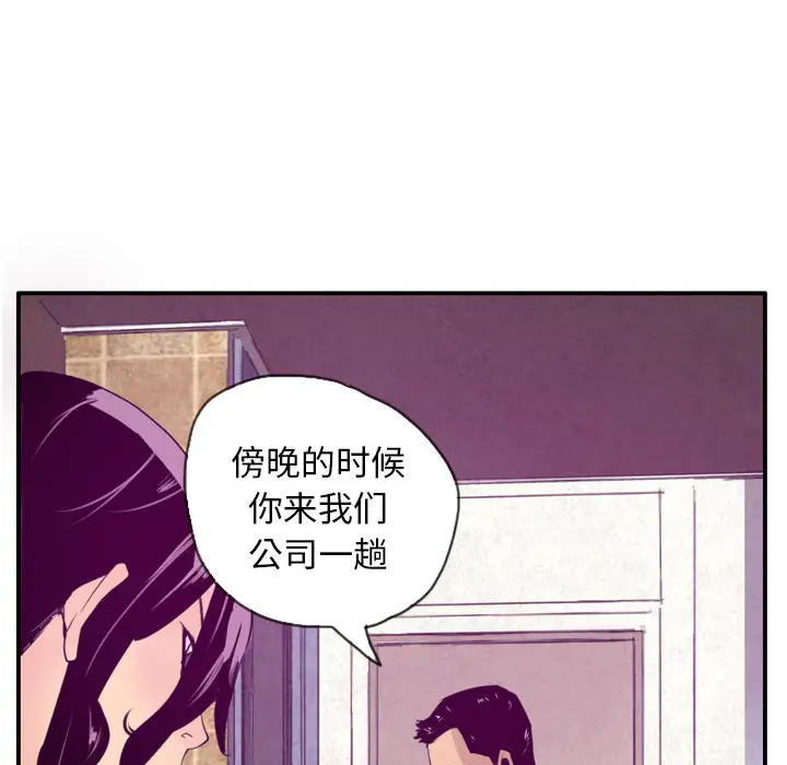 《欲望人妻》漫画 第30话