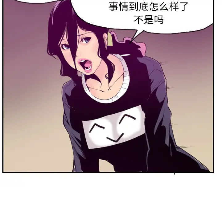 《欲望人妻》漫画 第30话