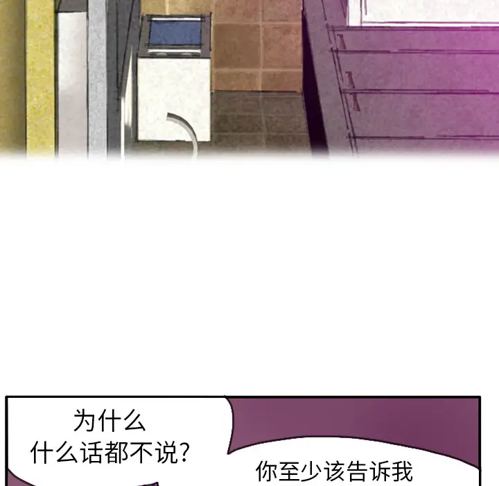 《欲望人妻》漫画 第30话