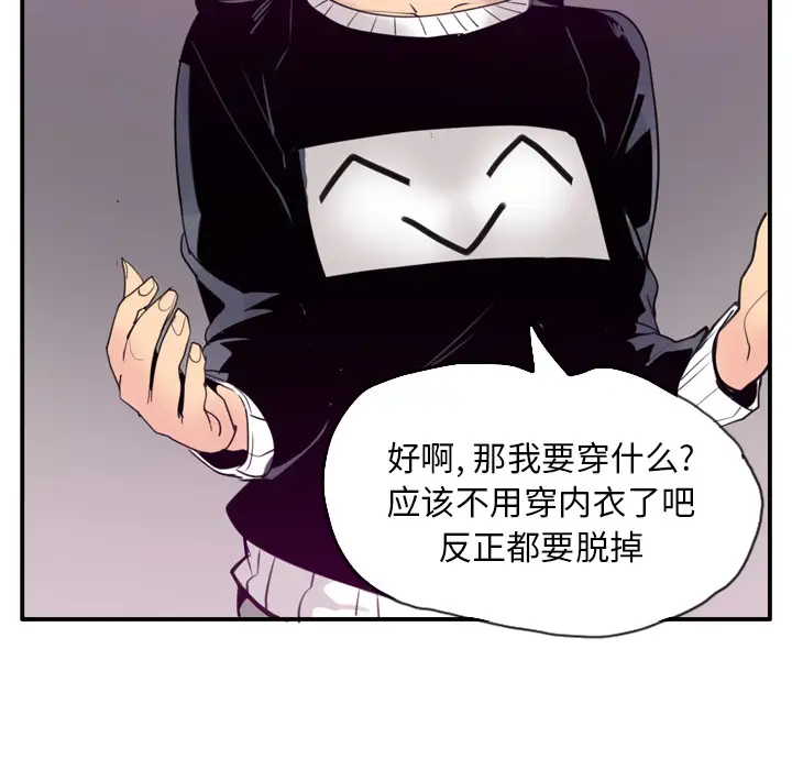 《欲望人妻》漫画 第30话