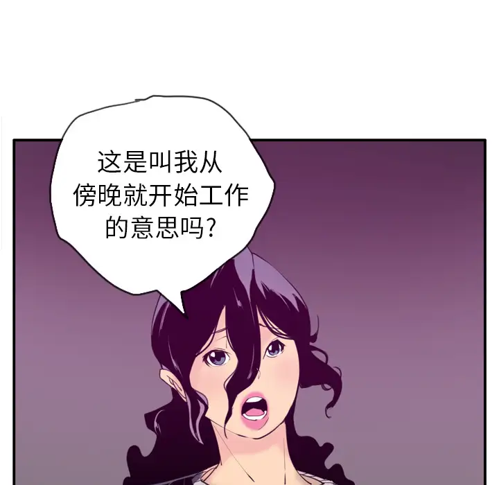 《欲望人妻》漫画 第30话