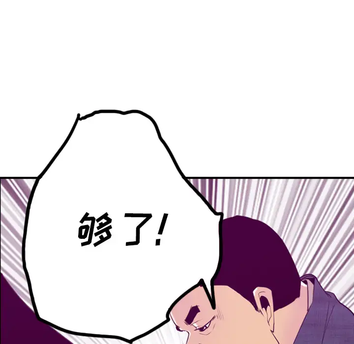 《欲望人妻》漫画 第30话