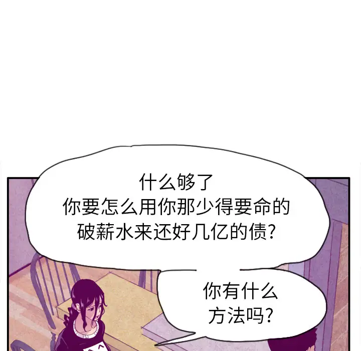 《欲望人妻》漫画 第30话