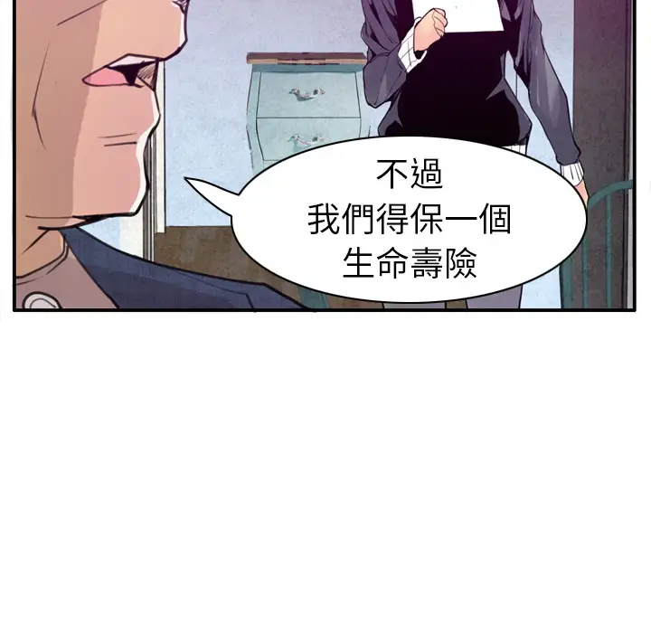 《欲望人妻》漫画 第30话