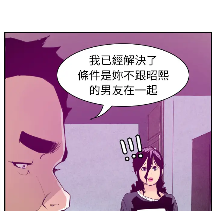 《欲望人妻》漫画 第30话