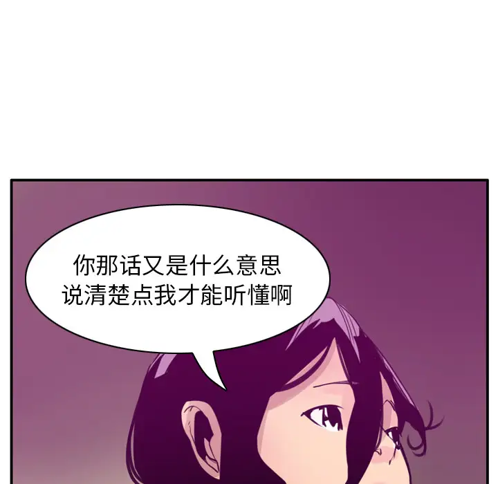 《欲望人妻》漫画 第30话