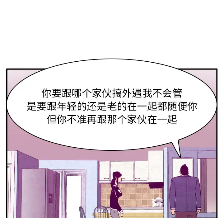 《欲望人妻》漫画 第30话