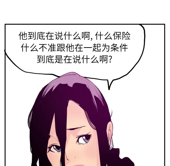 《欲望人妻》漫画 第30话