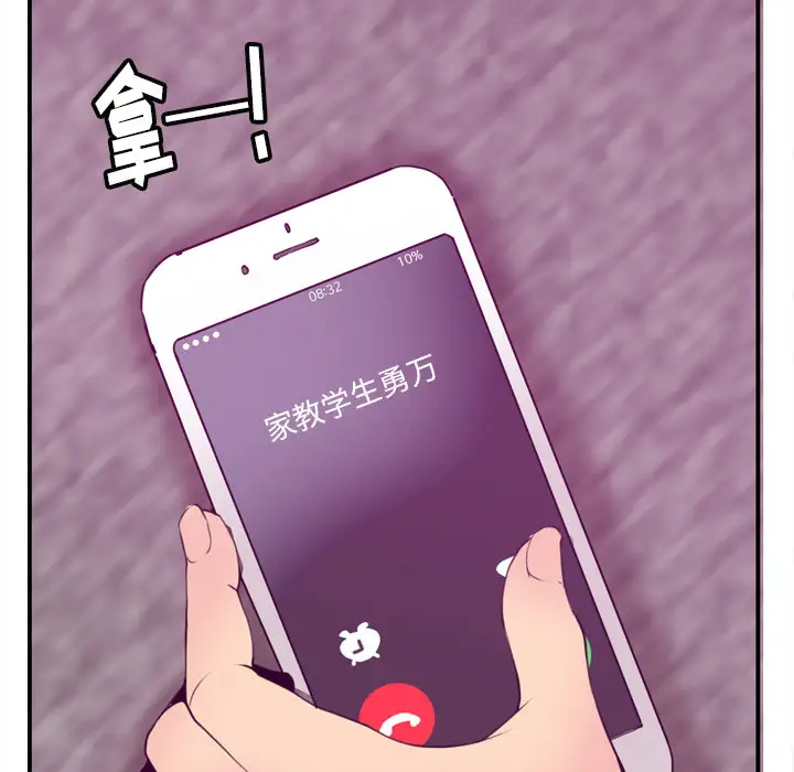 《欲望人妻》漫画 第30话