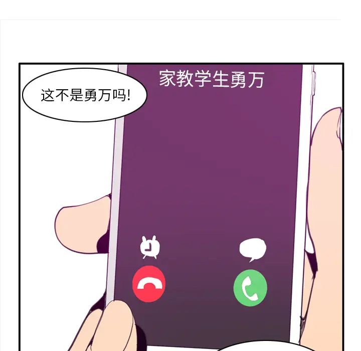 《欲望人妻》漫画 第30话