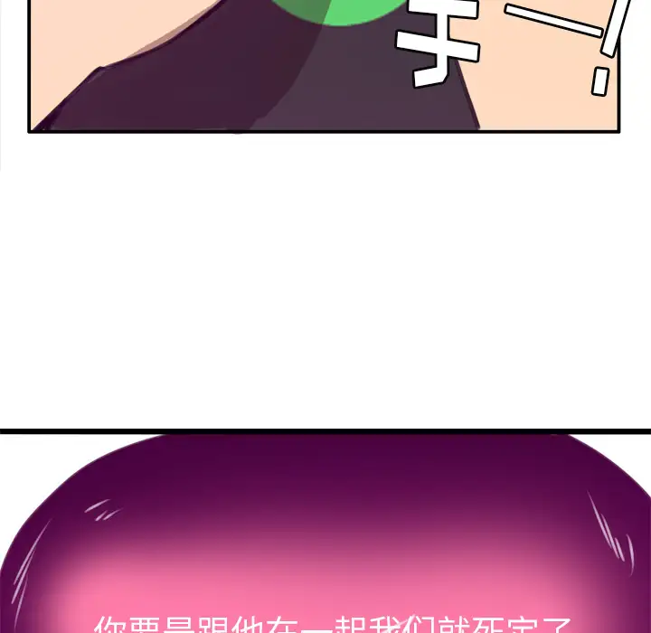 《欲望人妻》漫画 第30话