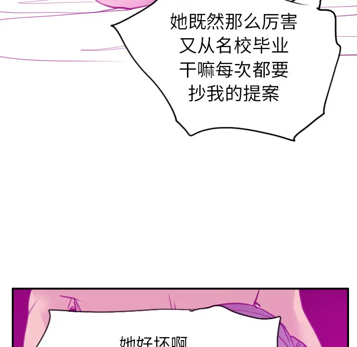 《欲望人妻》漫画 第30话
