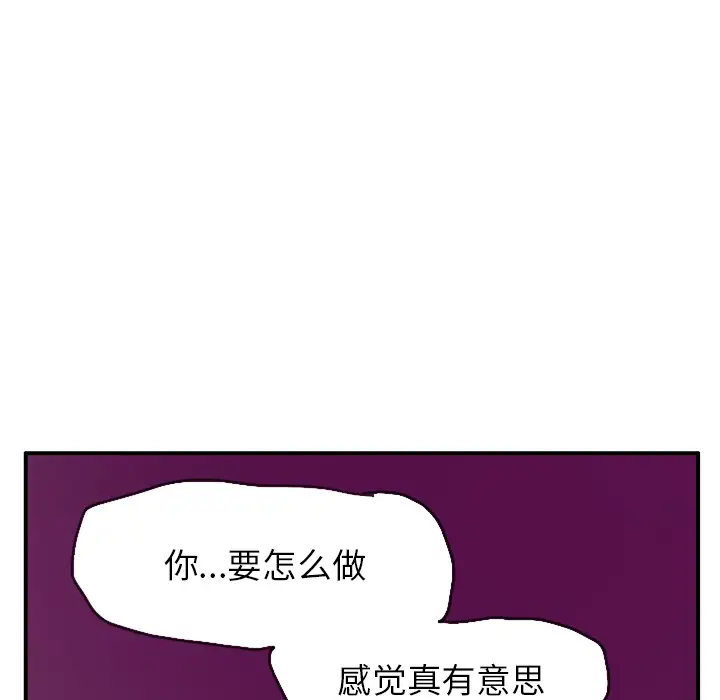 《欲望人妻》漫画 第30话