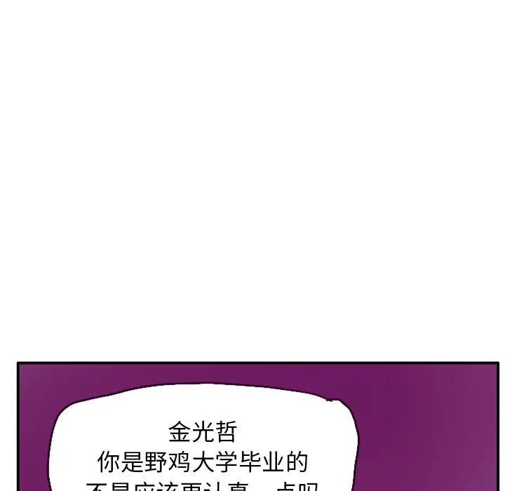 《欲望人妻》漫画 第30话