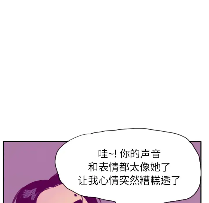 《欲望人妻》漫画 第30话