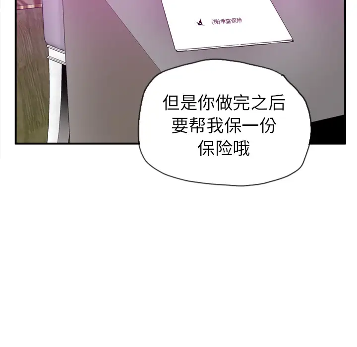 《欲望人妻》漫画 第30话