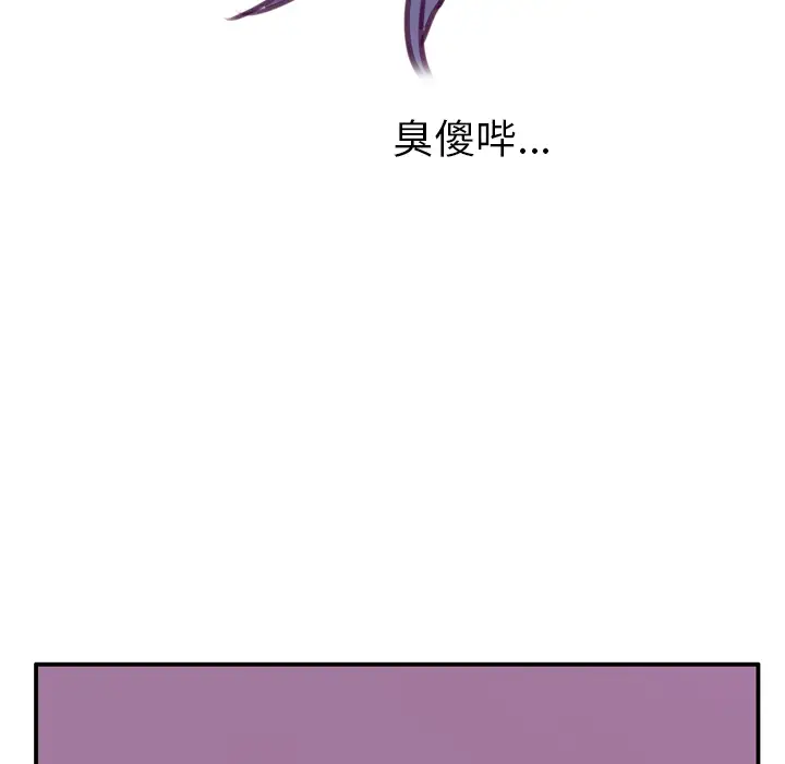 《欲望人妻》漫画 第30话