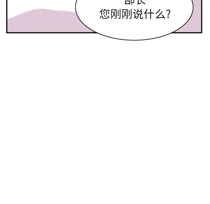 《欲望人妻》漫画 第30话