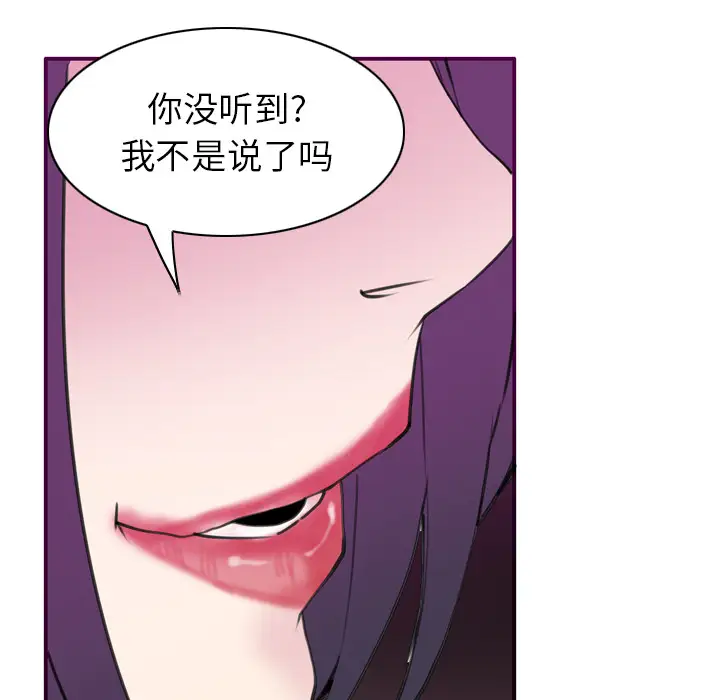 《欲望人妻》漫画 第30话