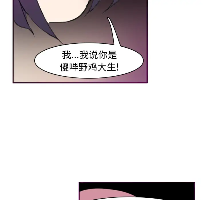 《欲望人妻》漫画 第30话