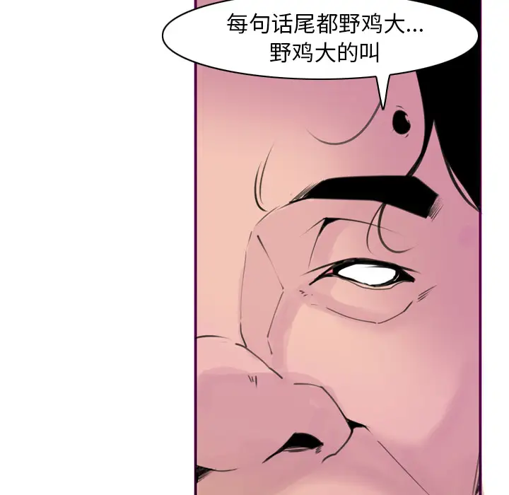 《欲望人妻》漫画 第30话