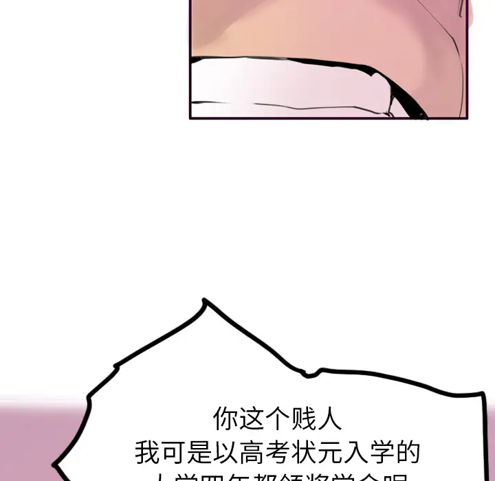 《欲望人妻》漫画 第30话