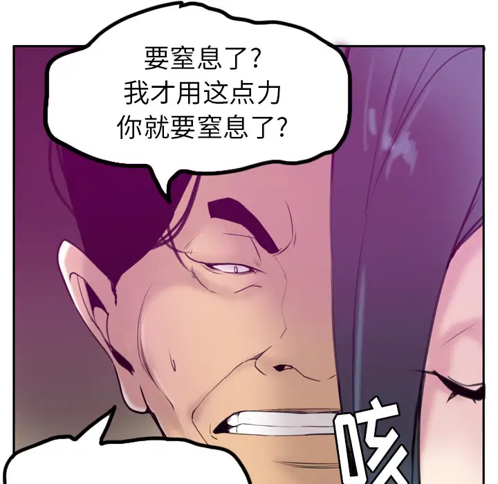 《欲望人妻》漫画 第30话
