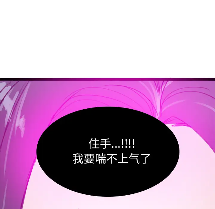 《欲望人妻》漫画 第30话