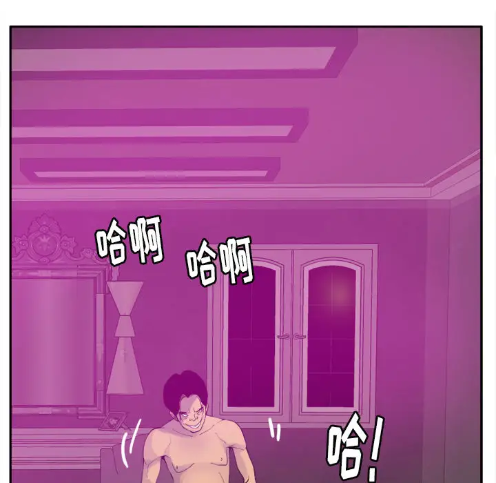 《欲望人妻》漫画 第31话