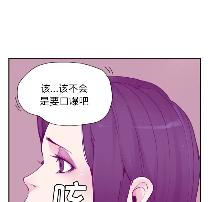 《欲望人妻》漫画 第31话