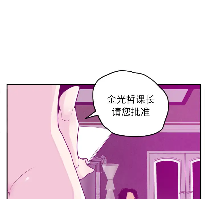 《欲望人妻》漫画 第31话