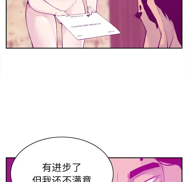 《欲望人妻》漫画 第31话