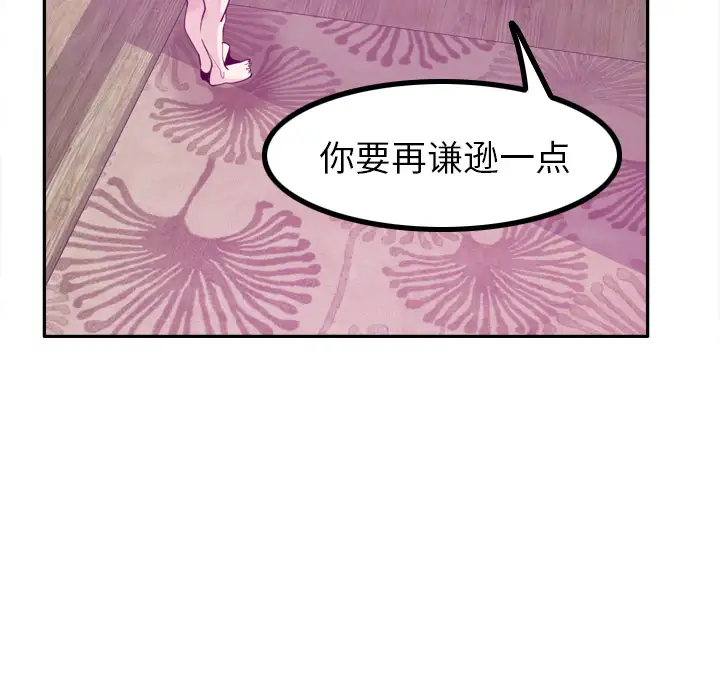 《欲望人妻》漫画 第31话