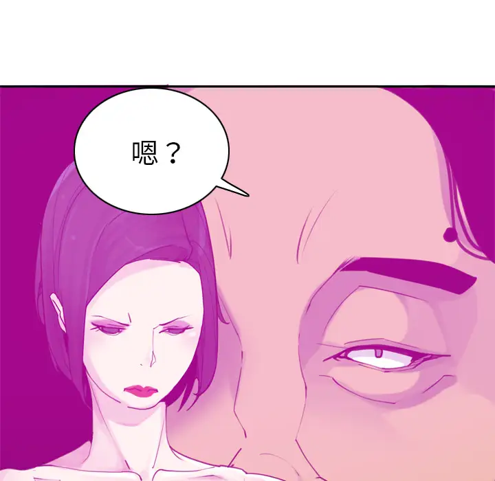 《欲望人妻》漫画 第31话