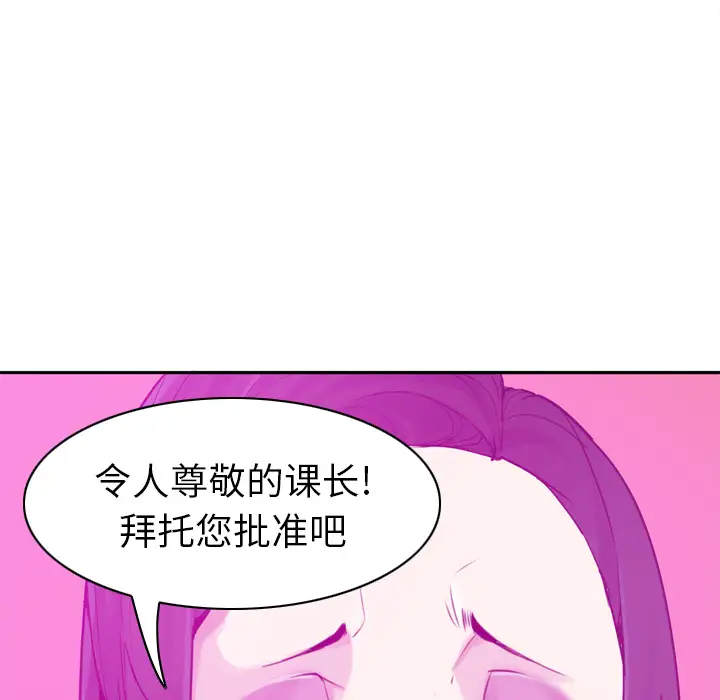《欲望人妻》漫画 第31话