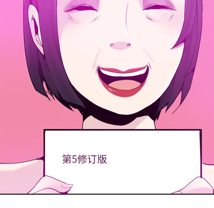 《欲望人妻》漫画 第31话