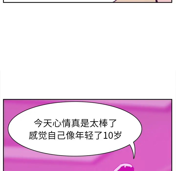 《欲望人妻》漫画 第31话