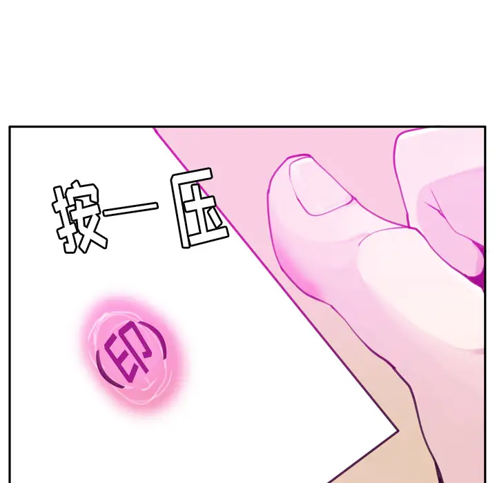 《欲望人妻》漫画 第31话