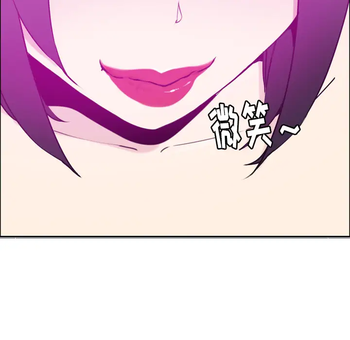 《欲望人妻》漫画 第31话