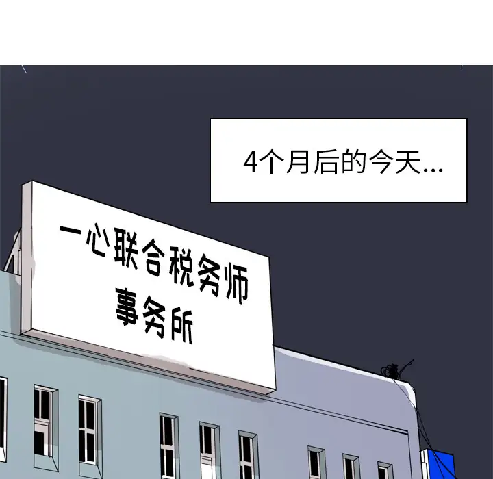 《欲望人妻》漫画 第31话