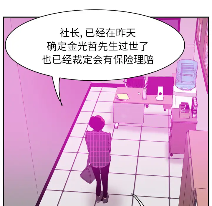 《欲望人妻》漫画 第31话