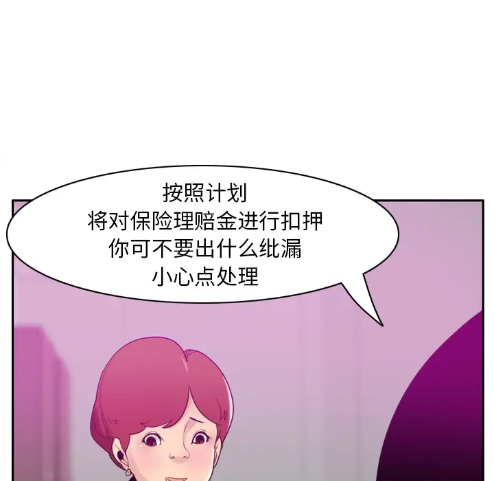 《欲望人妻》漫画 第31话
