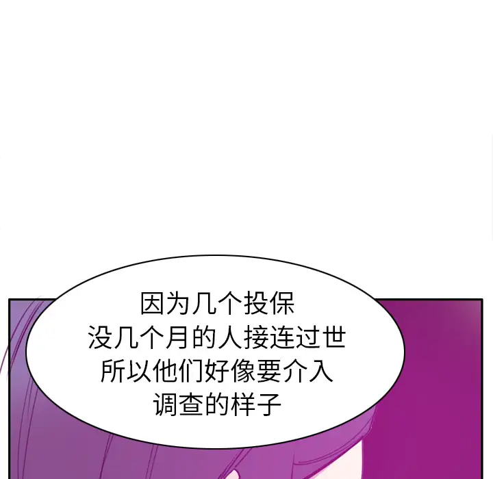 《欲望人妻》漫画 第31话